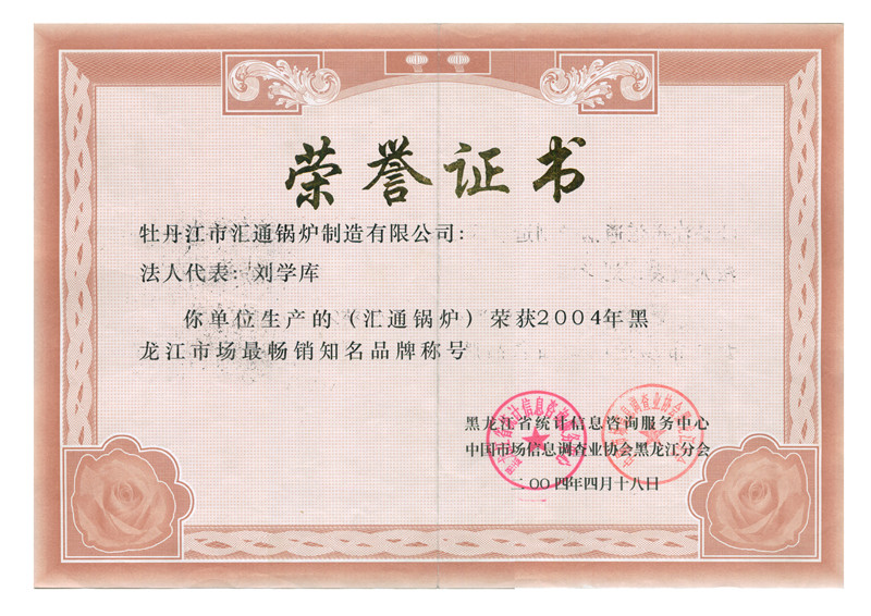 2004ȫʡN(xio)Ʒ